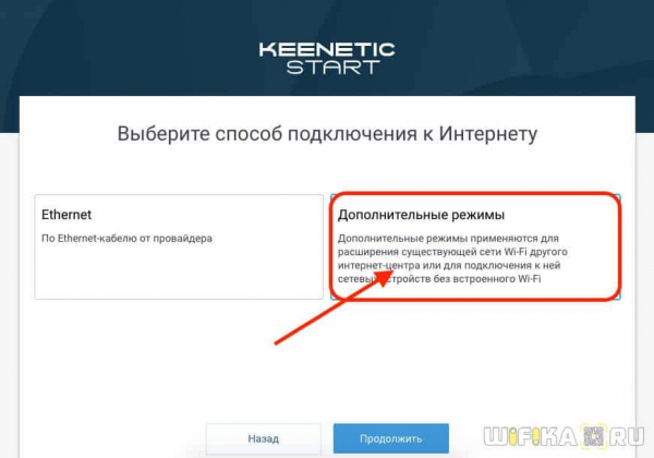 Роутер Zyxel Keenetic в Режиме WiFi Репитера Как Повторитель (WDS мост) для Усиления Сигнала