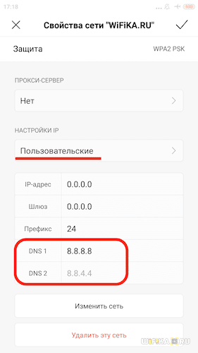 Почему YouTube или Google Play НЕ Работают через WiFi на Смартфоне Android — Проверьте подключение к сети