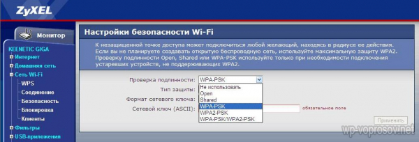 Настройка Роутера Zyxel Keenetic 4G — Подключение Интернета и Раздача WiFi