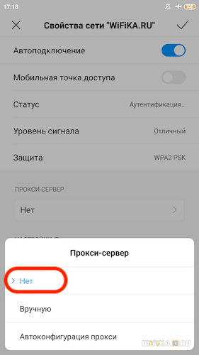 Почему YouTube или Google Play НЕ Работают через WiFi на Смартфоне Android — Проверьте подключение к сети