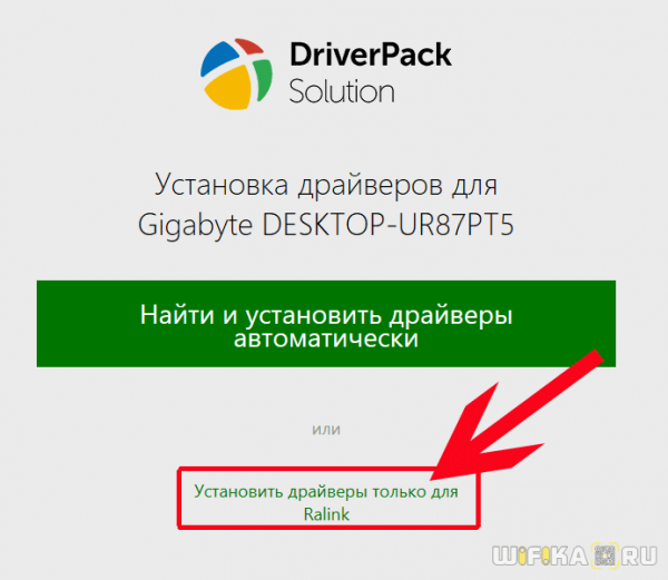 Драйвер Для Сетевого USB WiFi Адаптера 802.11 n — Как Найти и Скачать?