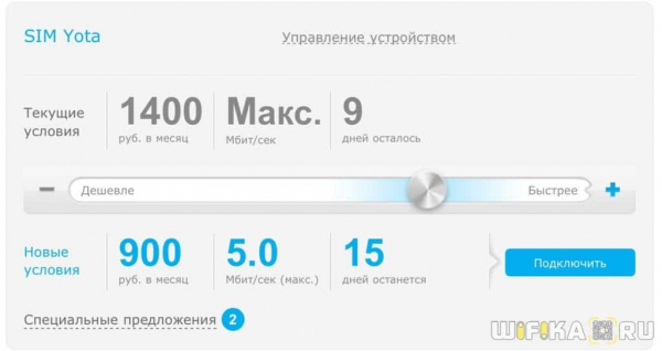 Как Зайти в Личный Кабинет Status.Yota.Ru и 10.0.0.1 — Настройка Устройства Yota (4G-LTE Модем или WiFi Роутер)