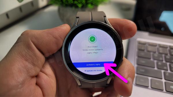 Оплата Смарт Часами Samsung Galaxy Watch — Как Привязать Банковскую Карту Mir Pay по NFC к Wear OS?