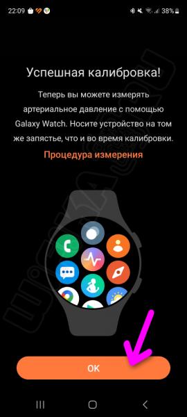 Измерение Артериального Давления с Помощью Смарт Часов Samsung Galaxy Watch на Wear OS Без Тонометра