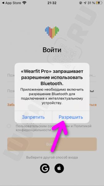 Подключение Умных Часов X8 (Pro, Ultra, SE), X9, X5 к iPhone по Bluetooth —  Настройка Приложения Wearfit на iOS