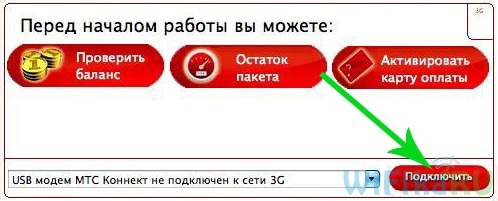 Мобильный 3G-4G Роутер WiFi — Подключение и Настройка с СИМ Картой Мегафон, МТС, Билайн, Теле 2