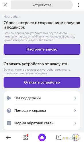 Подключение Колонки Алиса к Смартфону — Настройка Яндекс Станции Mini и Lite по WiFi Через Интернет