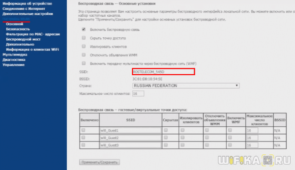 Как Зайти в Роутер Ростелеком 192.168.1.1 или 192.168.0.1 — Логин и Пароль От Настроек Модема по WiFi и Подключение Интернета