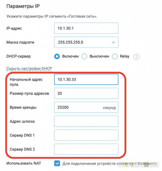 Гостевая Сеть WiFi На Роутере Zyxel Keenetic