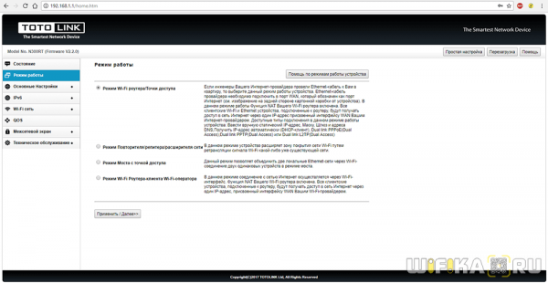 Настройка Роутера (Модема) TotoLink N300RT — Подключение и Прошивка