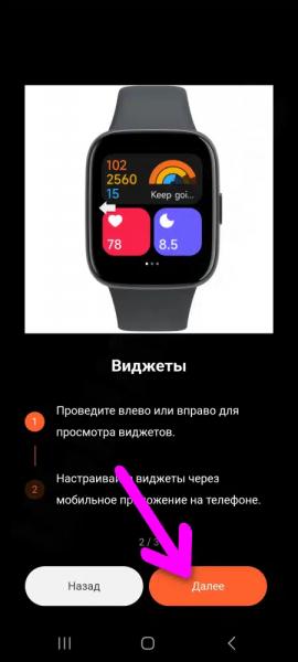 Настройка Умных Часов Xiaomi Redmi Watch (2, 3, 4, Lite, Active) — Как Подключить к Смартфону Андроид по Bluetooth и Синхронизировать в Приложении Mi Fitness?