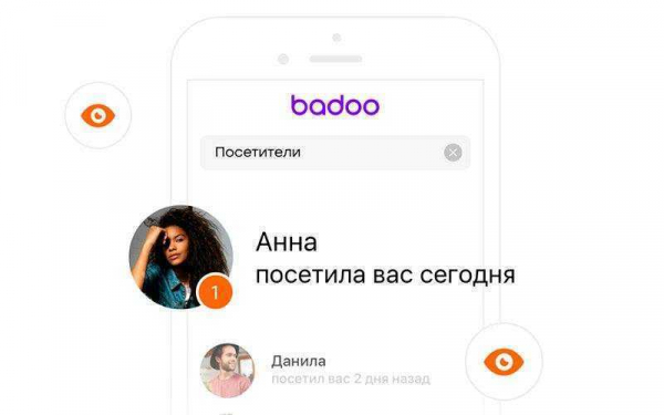 Новое мобильное приложение Badoo помогает знакомиться и общаться