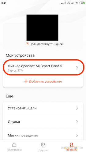 Умный Будильник на Xiaomi Mi Band 5, 6, 7 — Как Установить и Настроить на Смарт Часах?