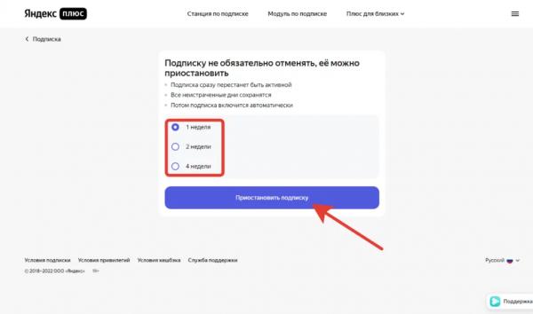Что Такое Яндекс Плюс и Почему Сервис Списывает Деньги с Карты — Отключаем Автопродление Подписки