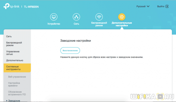 Сброс Роутера TP-Link — Как Вернуть Заводские Настройки?