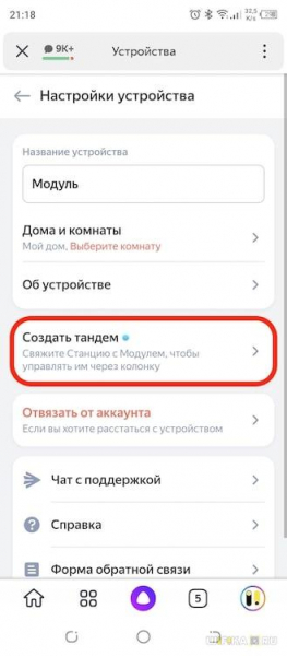 Тандем ТВ Приставки Яндекс Модуль и Умной Колонки Яндекс Станции с Алисой — Как Настроить?