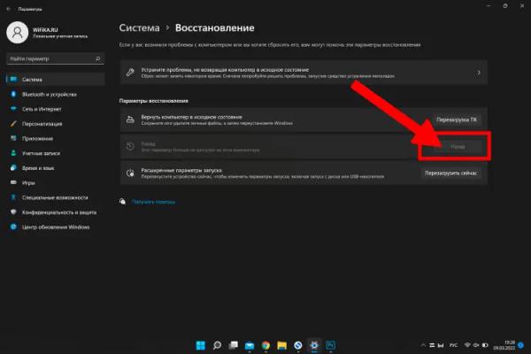 Как Убрать Windows 11 и Откатить Систему Ноутбука на Windows 10?