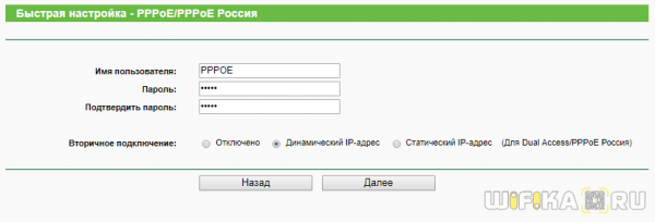 Настройка Роутера TP-Link Archer C20 — Подключение К Компьютеру и Установка WiFi Интернета