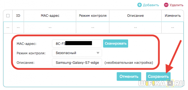 Настройка Серверов Яндекс DNS на Роутере TP-Link —  Фильтр Интернет Трафика