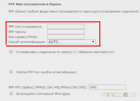 Как Зайти в Роутер Ростелеком 192.168.1.1 или 192.168.0.1 — Логин и Пароль От Настроек Модема по WiFi и Подключение Интернета