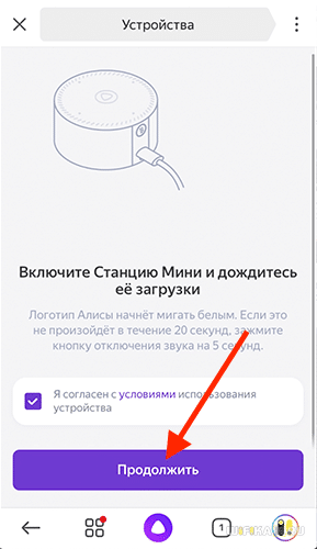 Подключение Колонки Алиса к Смартфону — Настройка Яндекс Станции Mini и Lite по WiFi Через Интернет