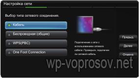 Как Подключить Телевизор к Роутеру по Кабелю Ethernet (LAN)?