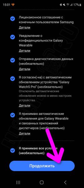 Подключение и Настройка Смарт Часов Samsung Galaxy Watch (Wear OS) Через Смартфон Андроид — Как Включить и Синхронизировать по Bluetooth?