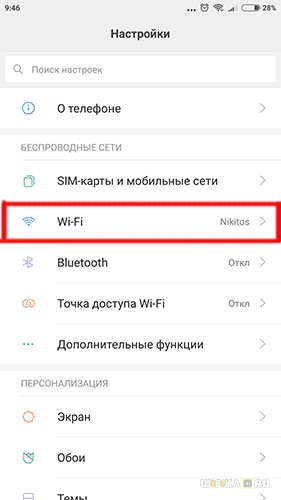 Подключение к Невидимой WiFi Сети со Скрытым SSID на Роутере