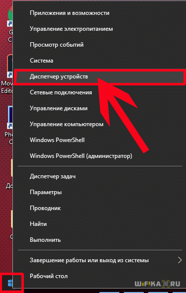 Драйвер Для Сетевого USB WiFi Адаптера 802.11 n — Как Найти и Скачать?