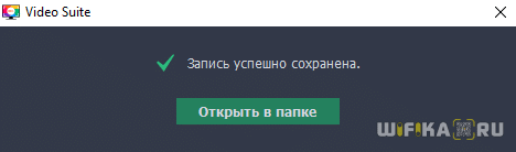 Запись Видео С Экрана Компьютера на Windows 7, 10, 11 со Звуком — Программа Захвата Картинки с Монитора