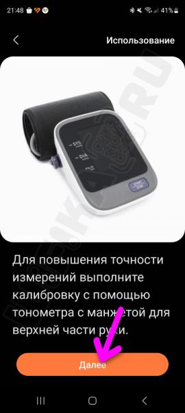 Измерение Артериального Давления с Помощью Смарт Часов Samsung Galaxy Watch на Wear OS Без Тонометра