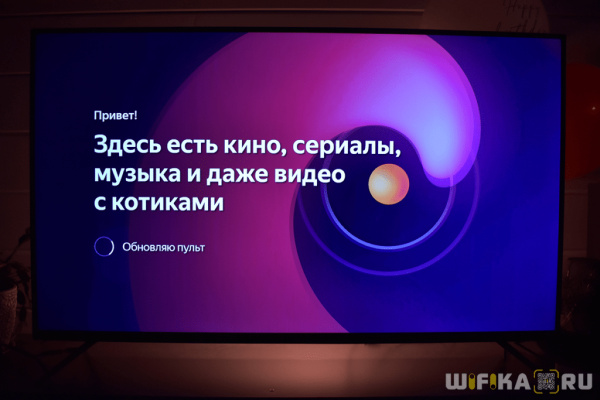 Подключение Яндекс Модуля к Телевизору — Установка и Настройка Смарт ТВ с Алисой