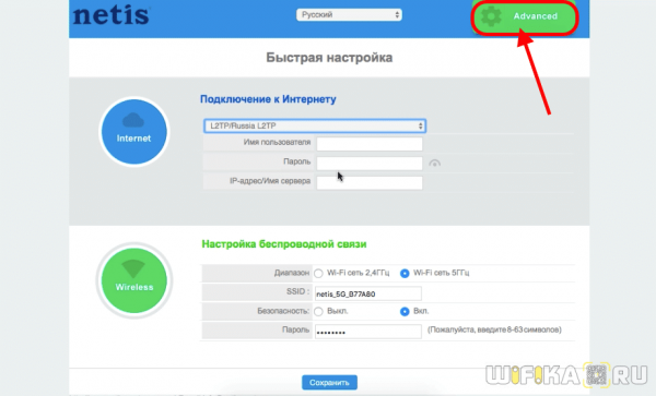 Подключение 4G Модема к Маршрутизатору Netis по USB — Настройка МТС, Мегафон, Билайн, Теле2