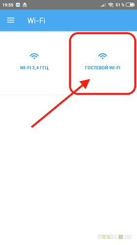 Гостевая Сеть WiFi На Роутере Zyxel Keenetic