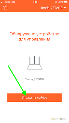 Подключение и Настройка Роутера Tenda Через Телефон — Мобильное Приложение Tenda WiFi