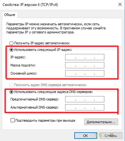 Как Настроить Интернет На Компьютере — ПОШАГОВО!