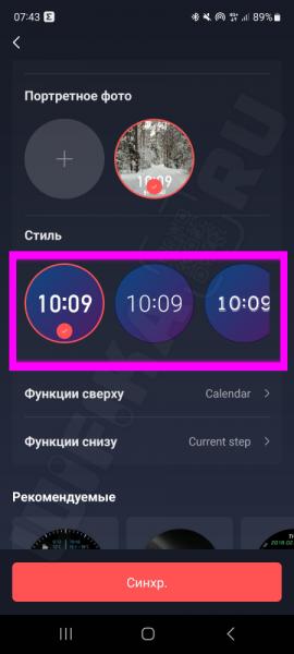 Как Поменять Циферблат на Умных Часах Amazfit — Инструкция По Установке Обоев