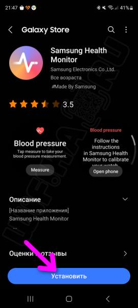 Измерение Артериального Давления с Помощью Смарт Часов Samsung Galaxy Watch на Wear OS Без Тонометра