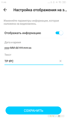 Подключение Сетевой IP Камеры TP-Link Tapo C200 к WiFi Роутеру — Как Настроить Видеонаблюдение с Телефона?