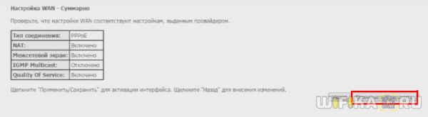 Как Зайти в Роутер Ростелеком 192.168.1.1 или 192.168.0.1 — Логин и Пароль От Настроек Модема по WiFi и Подключение Интернета