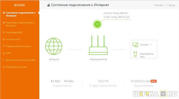 Как Зайти в Настройки Роутера Tenda через Личный Кабинет TENDAWIFI.COM и 192.168.0.1, Веб-Интерфейс Настроек