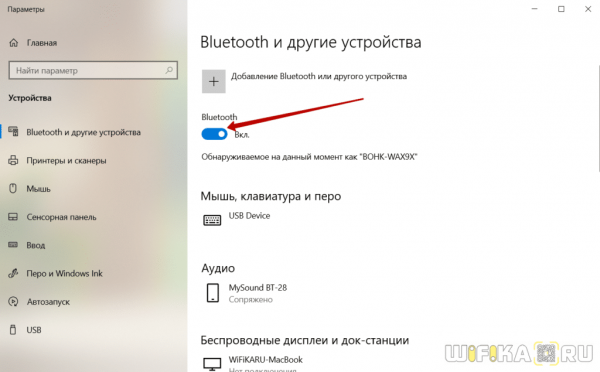 Подключение Bluetooth Колонки к Компьютеру или Ноутбуку на Windows 7 и 10 Через Беспроводной USB Адаптер