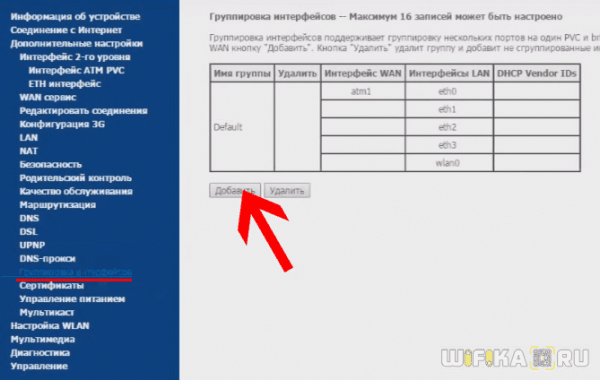 Как Зайти в Роутер Ростелеком 192.168.1.1 или 192.168.0.1 — Логин и Пароль От Настроек Модема по WiFi и Подключение Интернета