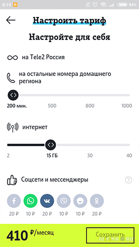 Как Зайти В Личный Кабинет Теле2 По Номеру Телефона, Используя Логин и Пароль, Чтобы Настроить Тариф?