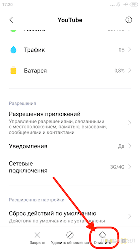 Почему YouTube или Google Play НЕ Работают через WiFi на Смартфоне Android — Проверьте подключение к сети