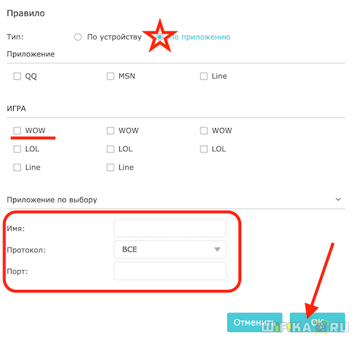 Ограничение Скорости Интернета для Определенного Пользователя На WiFi Роутере TP-Link?