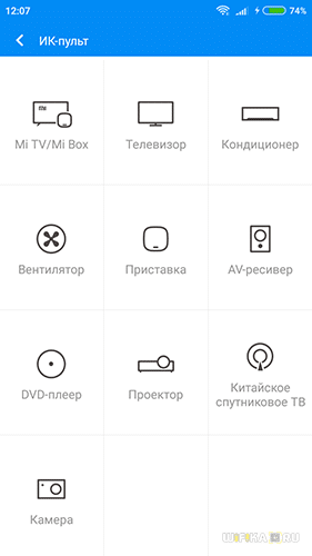 Смартфон Xiaomi Redmi как Пульт Для Телевизора — Приложение Для Телефона на Андроид