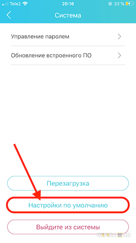 Сброс Роутера TP-Link — Как Вернуть Заводские Настройки?