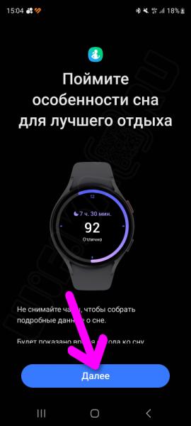 Подключение и Настройка Смарт Часов Samsung Galaxy Watch (Wear OS) Через Смартфон Андроид — Как Включить и Синхронизировать по Bluetooth?