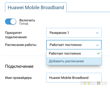 Подключение 3G/4G Модема по USB к Роутеру Zyxel Keenetic — Как Настроить Мобильный Интернет с Компьютера или Телефона на Yota и Huawei?